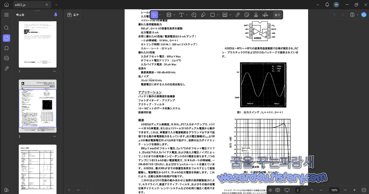 UPDF 2.0 메인 화면