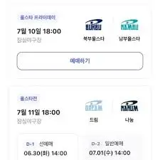 KBO-올스타전-취소표