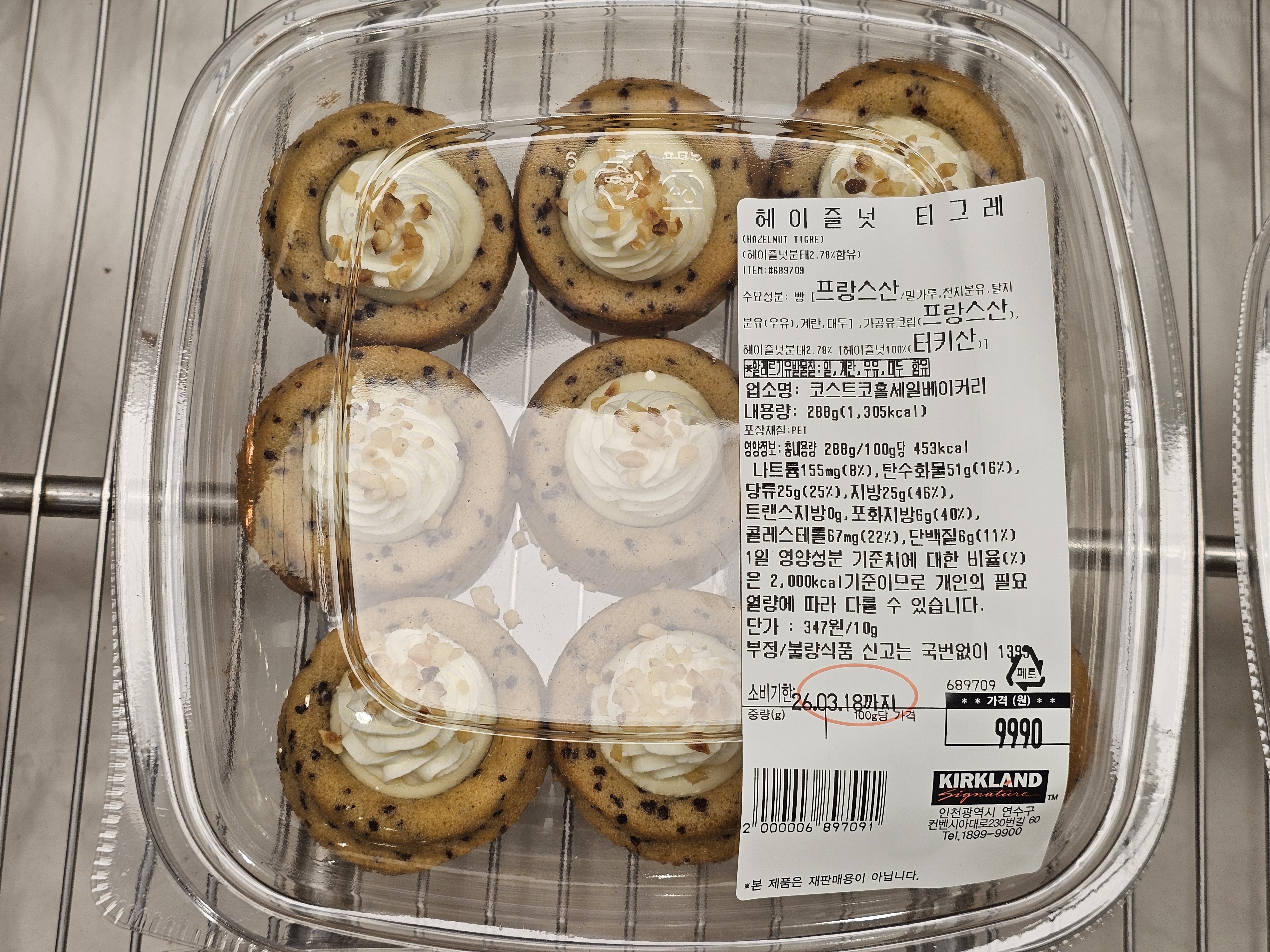 헤이즐넛 티그레 9CT