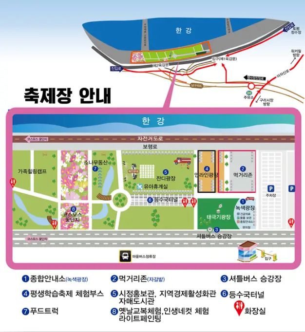 구리-코스모스-축제장-안내도