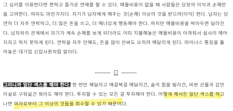 나는 솔로 4기 정수