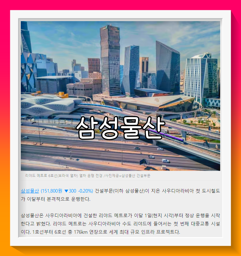 삼성물산 배당금