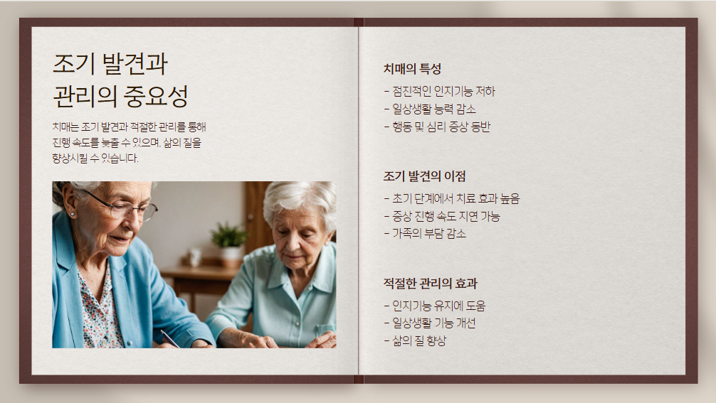 치매가족돌봄 안심휴가