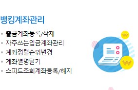 우리은행 인터넷뱅킹