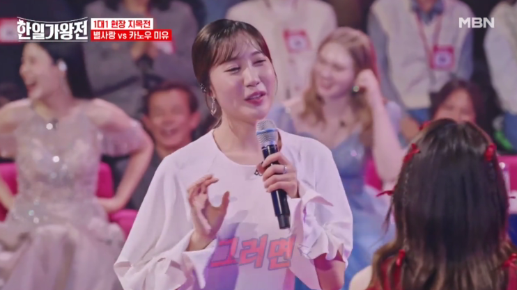 [한일가왕전] 5회 리뷰 정보