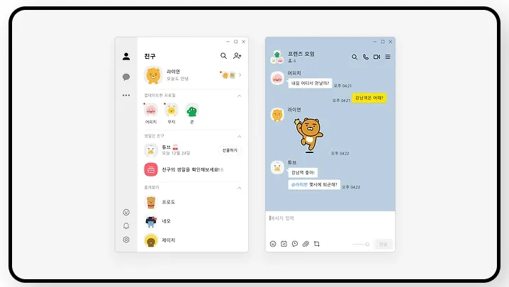 카카오톡 PC버전 다운로드 방법