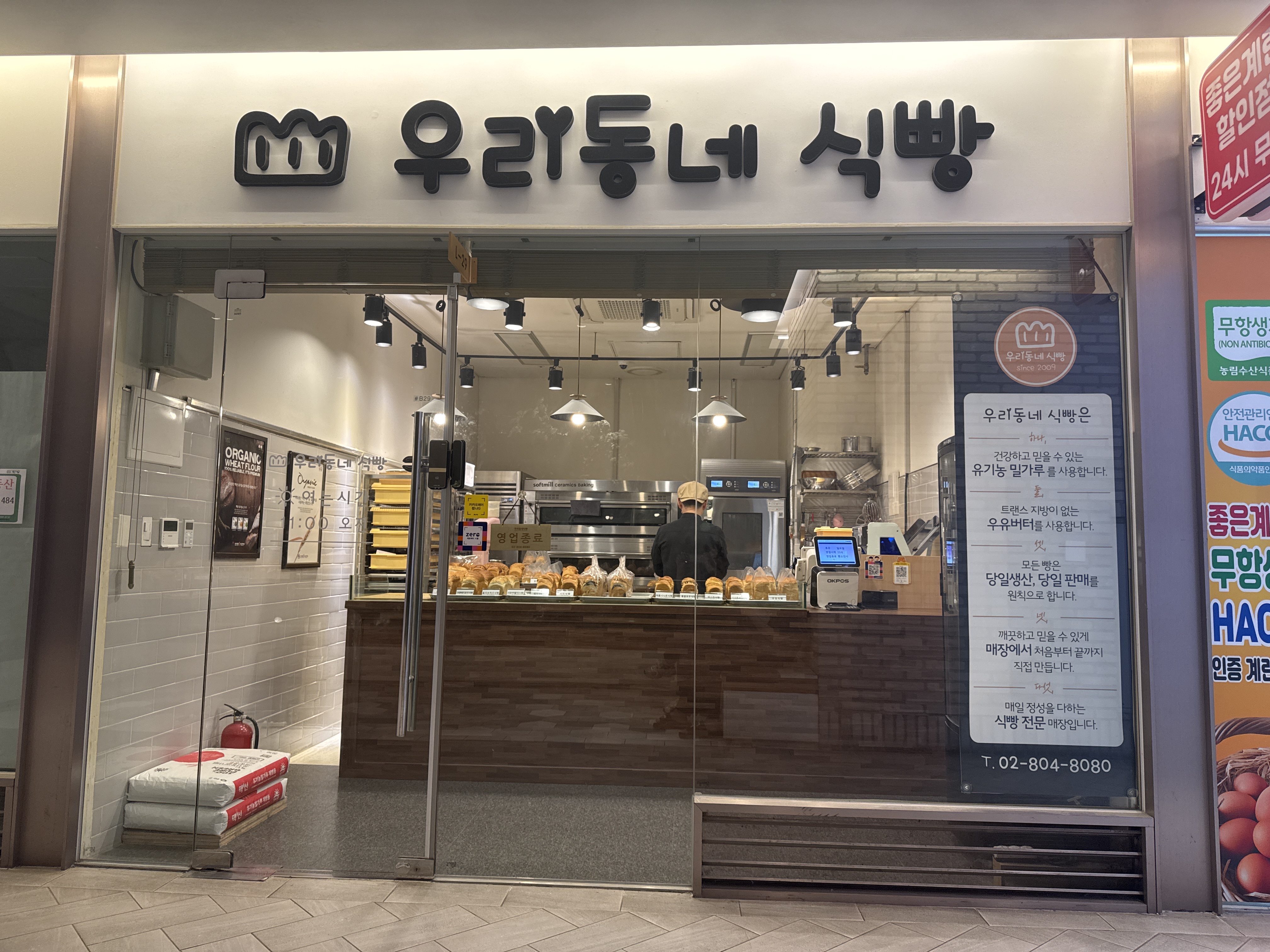 매일 갓 구운 따뜻한 빵의 행복, 금천 롯데캐슬 우리동네 식빵 탐방기