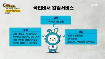 국민비서 알림 신청 생활요금 납부일 문자 설정_13