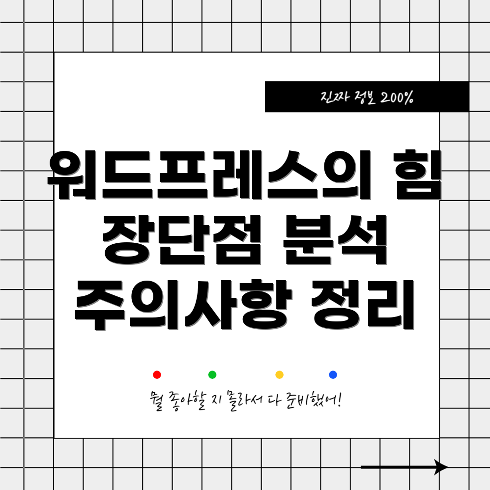 워드프레스 홈페이지 제작