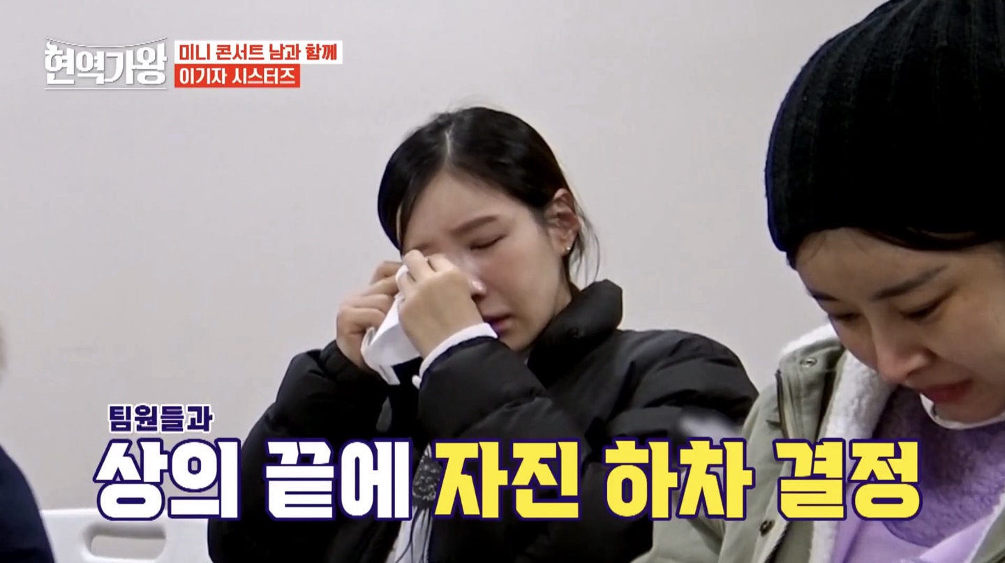 현역가왕 5회 이기자 시스터즈1