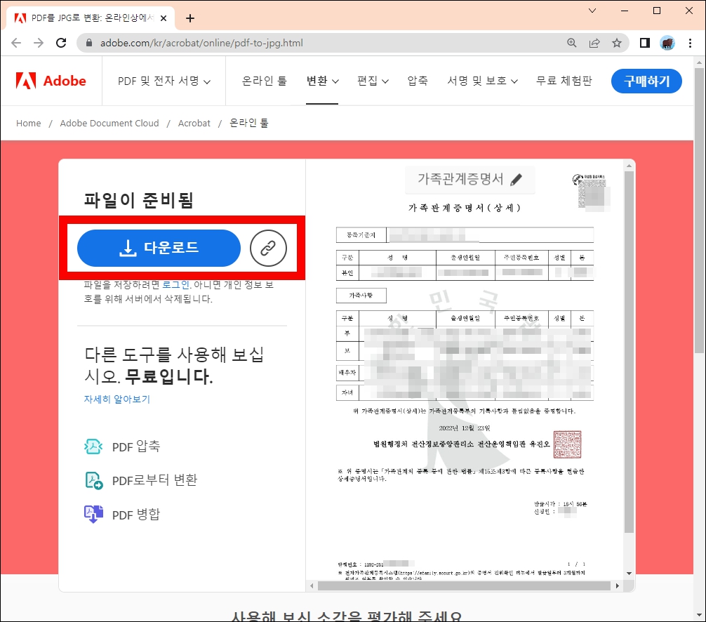 jpg파일 다운로드