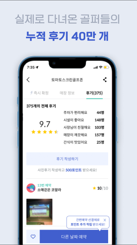 스크린골프
