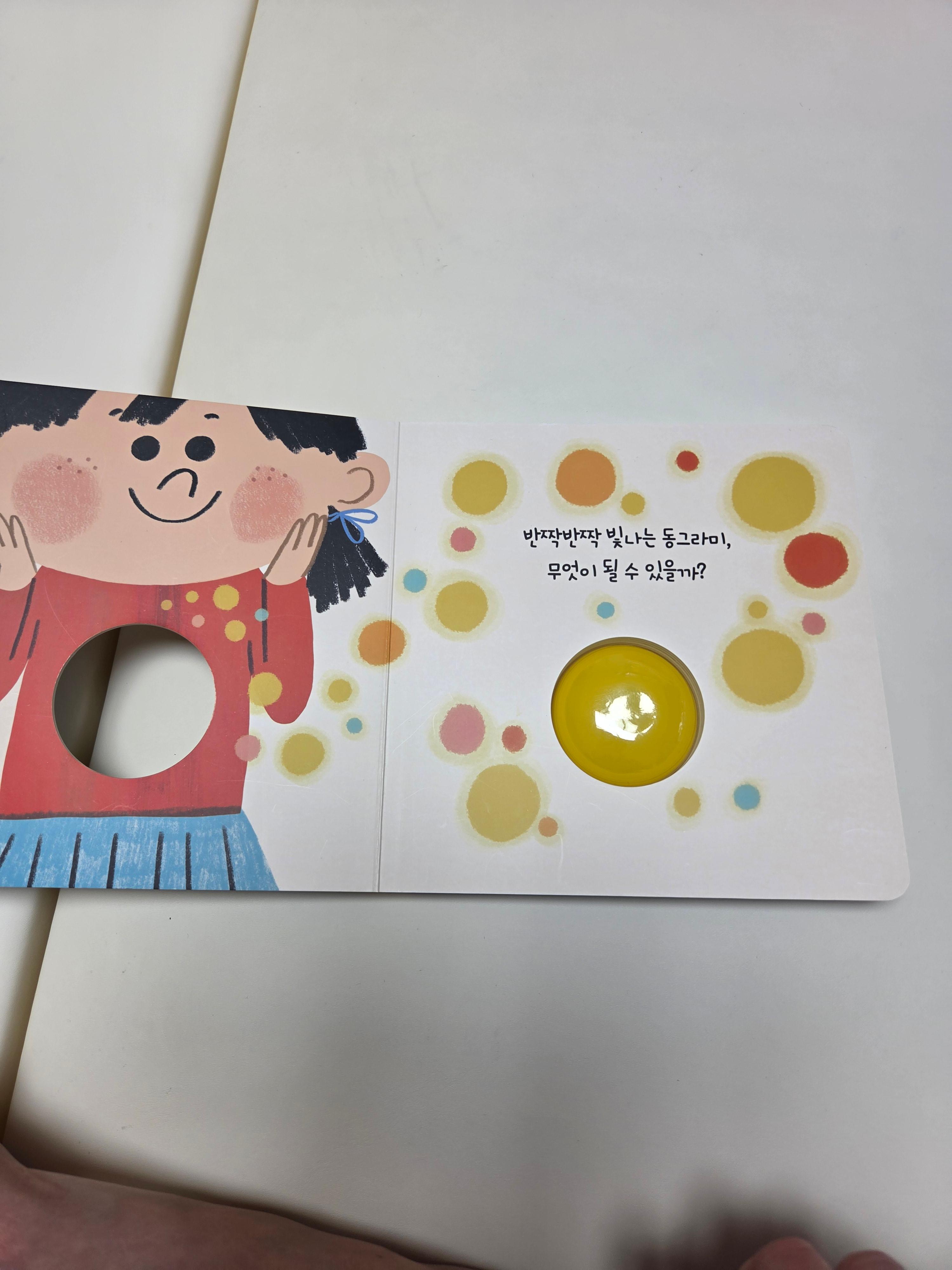 아기 소근육과 시각을 자극하는 블루래빗 내 맘대로 반짝반짝 불빛 토이북