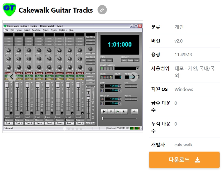 Cakewalk-Guitar-Tracks