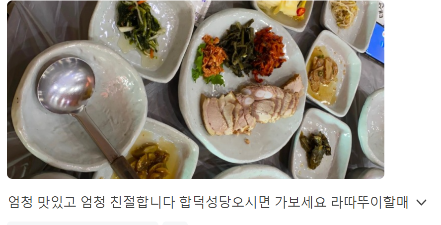 길목