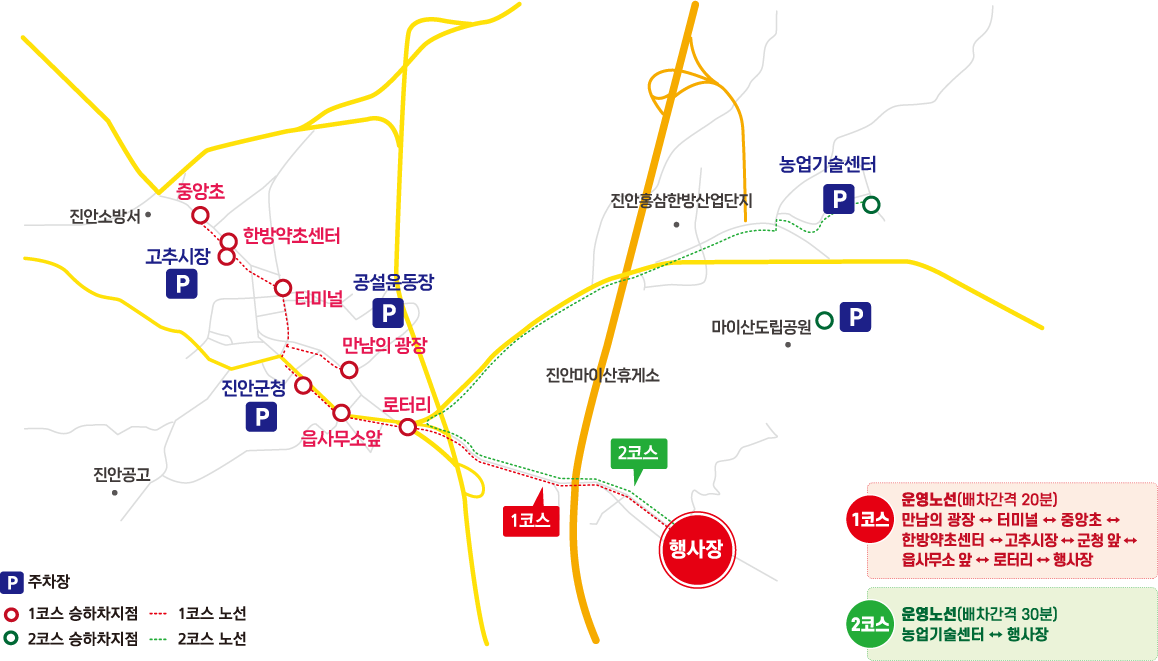 2024 진안홍삼축제 행사장 안내도