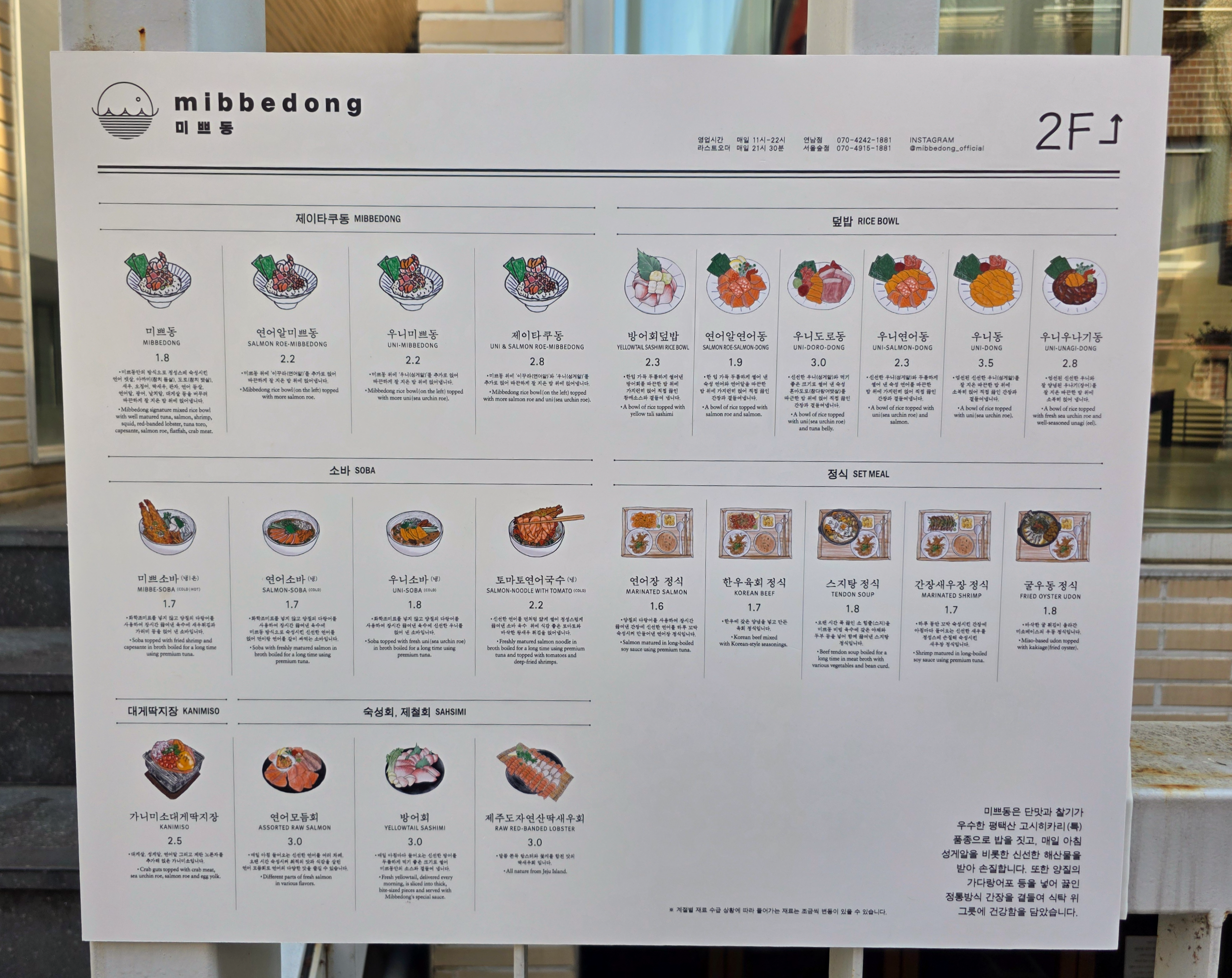 성수서울숲미쁘동