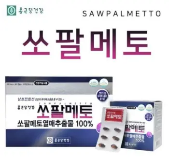 전립선 치료제 쏘팔메토 가격 및 효능&amp;#44; 복용시 주의점