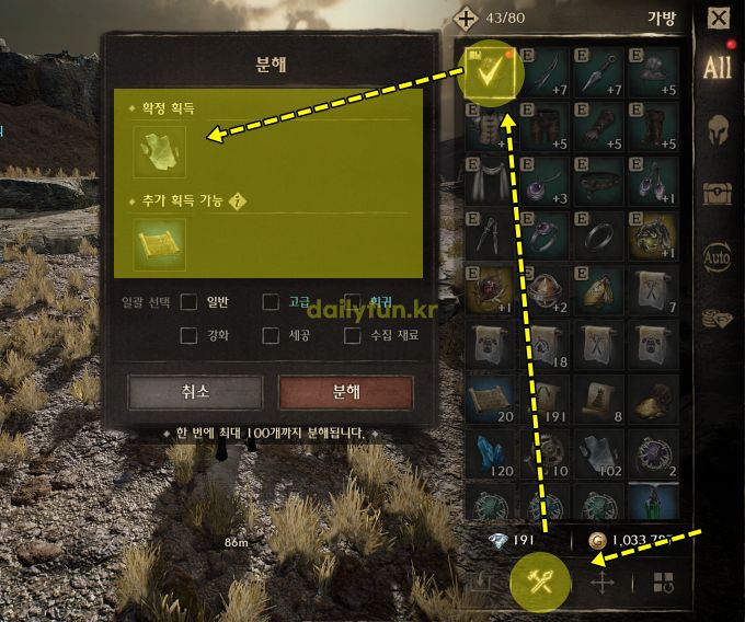 나이트크로우 아이템 분해