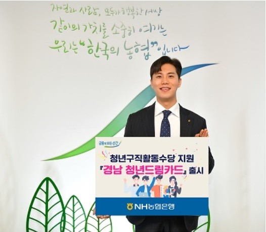 경남 청년드림카드