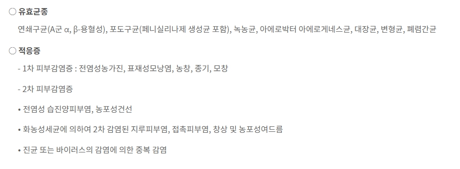 신풍겐타마이신황산염크림