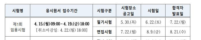 광주교육청 시험일정