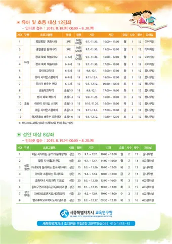 평생교육 프로그램 시니어대학 취미강좌 악기 운동 선택법_13