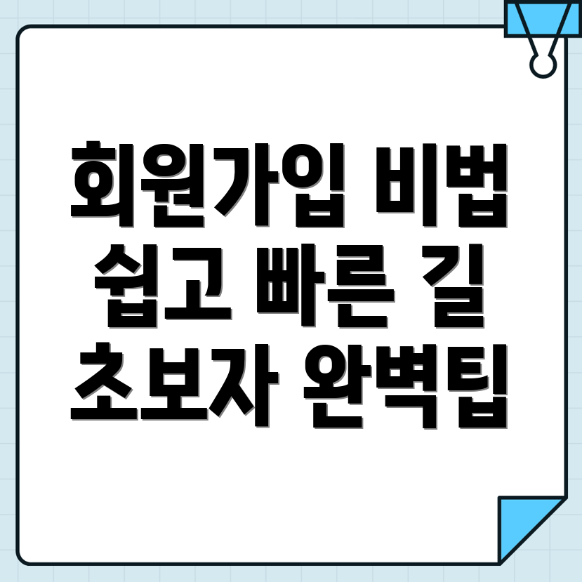 바이낸스 회원가입