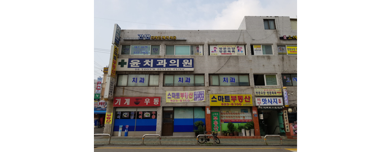 서울 동작구 현수막