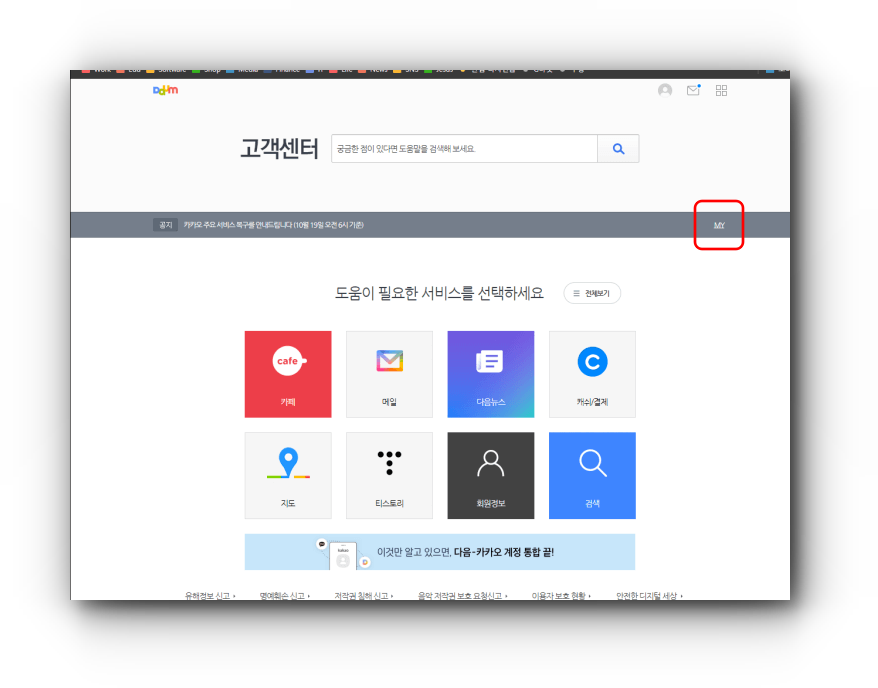 MY 찾기