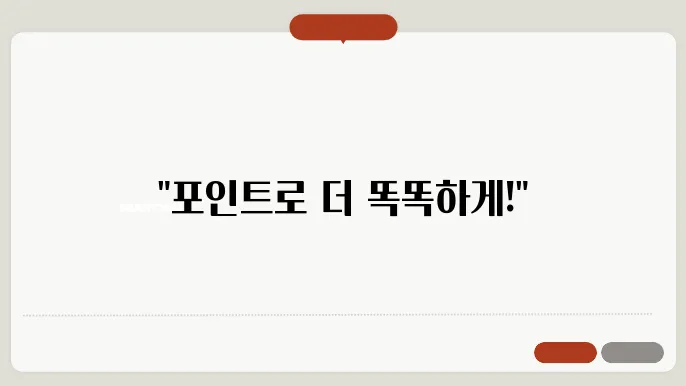 롯데 포인트플러스체크카드, 다양한 혜택과 사용 가이드 - 롯데 체크카드, 포인트플러스, 혜택 가이드