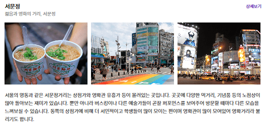 서문정