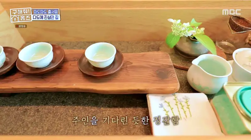 구해줘홈즈 서울시 금천구 우드 라이크 썸 티? APT 아파트 인테리어 리모델링 파도파도 홈서핑 소개