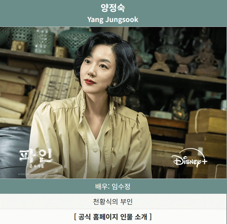 파인 촌뜨기들 등장인물