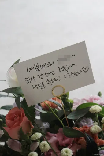 며느리 생일 축하글 예시와 문구 모음_5