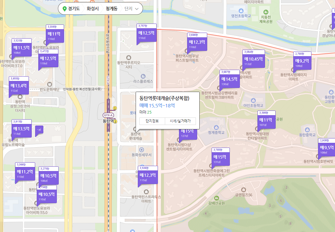 동탄역 롯데캐슬 매물 현황 및 주변 시세