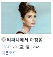 설 연휴 TV 영화