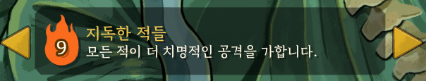 슬레이 더 스파이어 2 지독한 적들