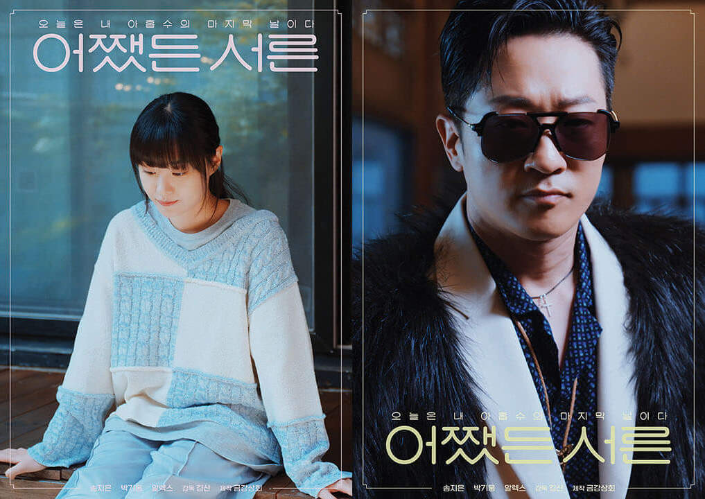 어쨌든 서른