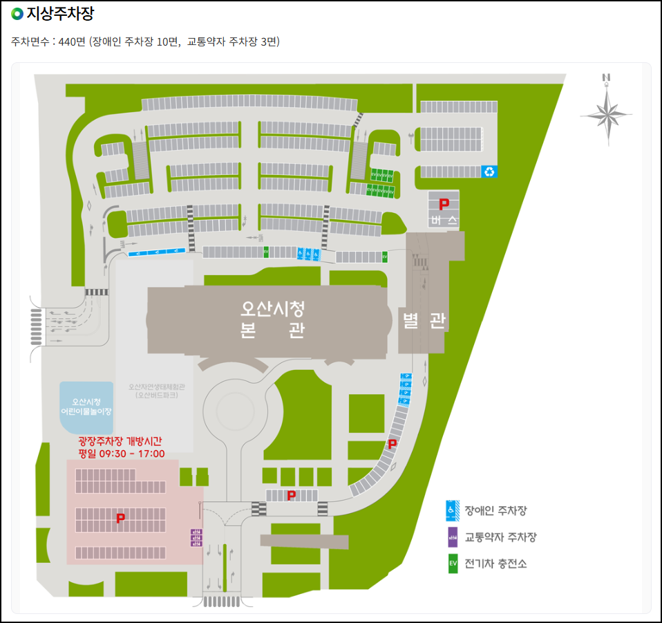 오산시청-주차장