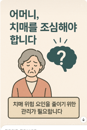 치매걸린 어머니