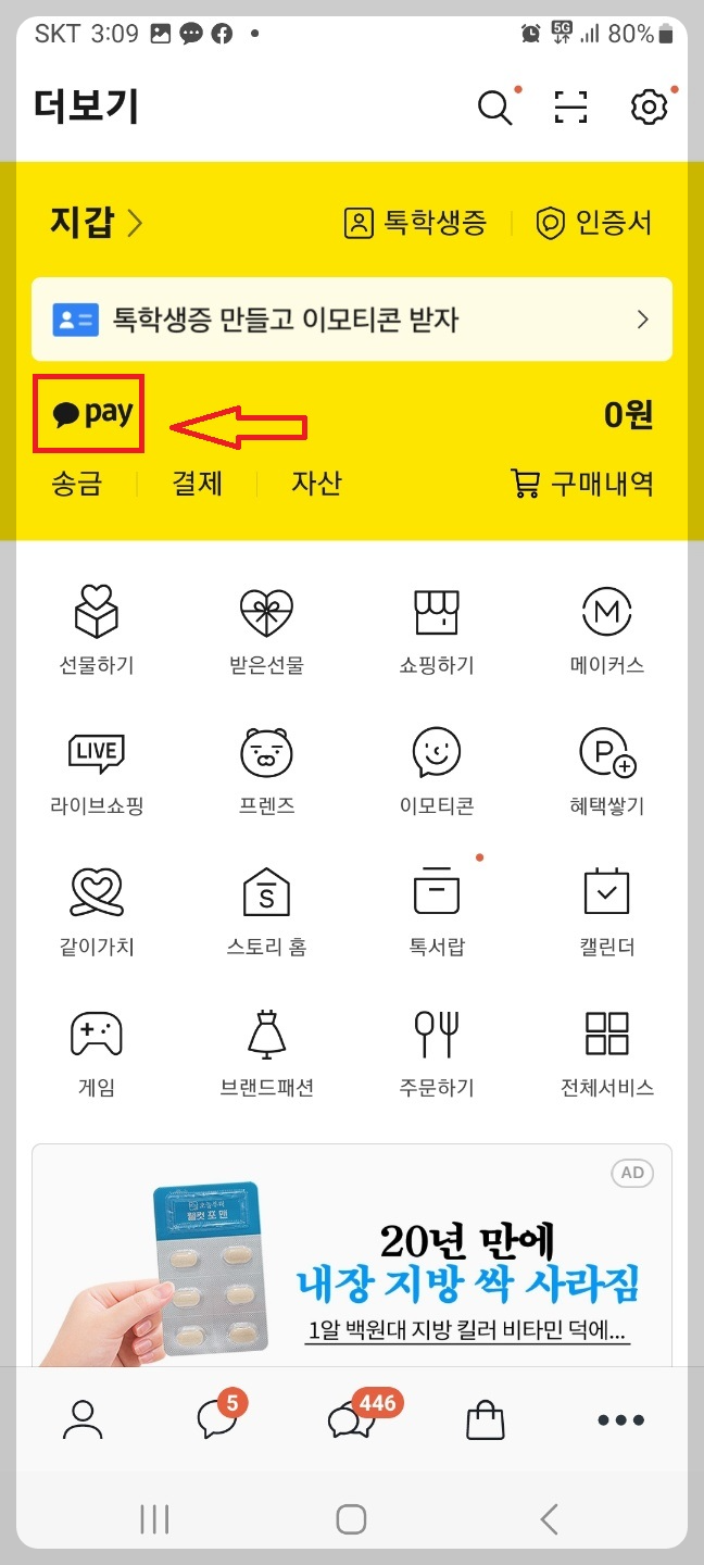 번호도용 차단서비스