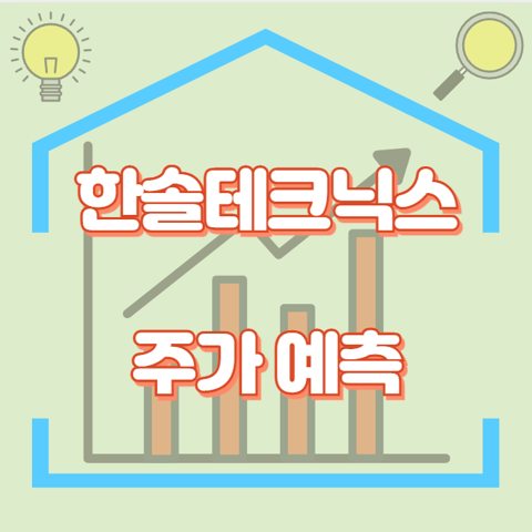 한솔테크닉스_썸네일