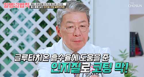 인지질코팅 글루타치온 좋은점