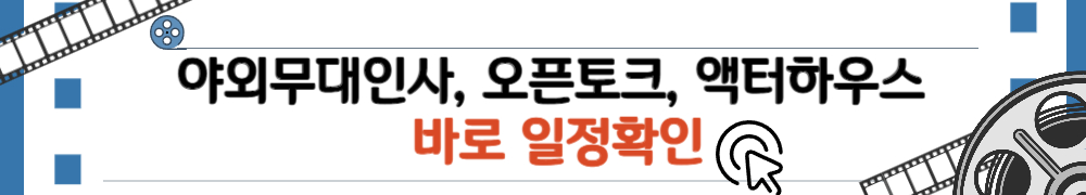 부산국제영화제 1