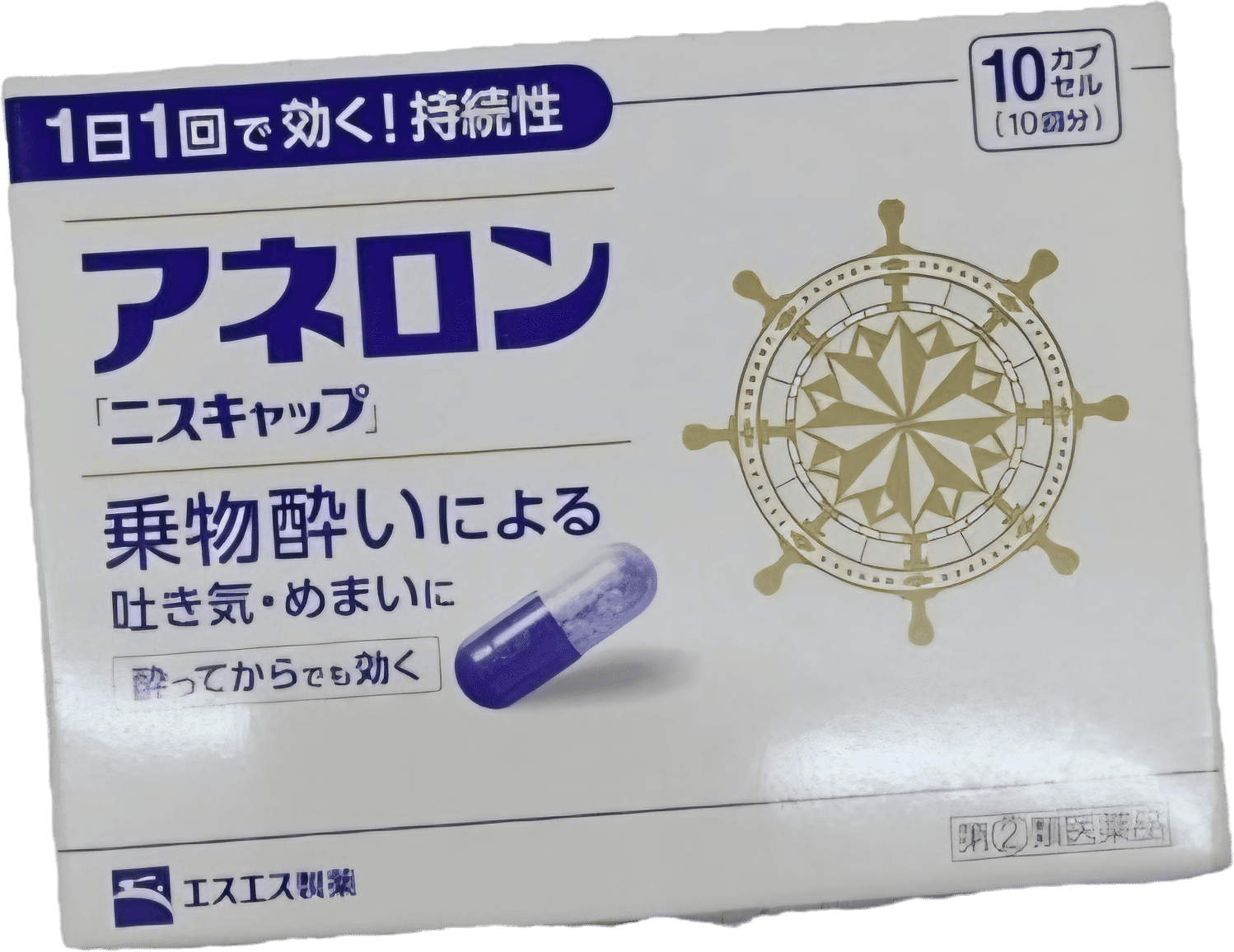 노량-멀미약-vs-아네론-멀미약-차이점,-멀미-안하는법-아네론은-약국에서는-구하기-어려워-해외직구로-구매해야-합니다.