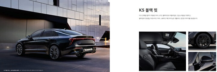 2024-K5-모의견적