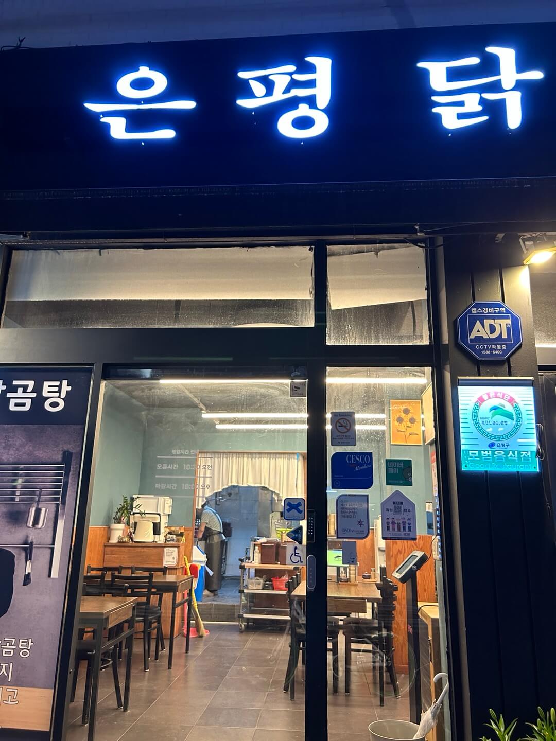 블루리본서베이