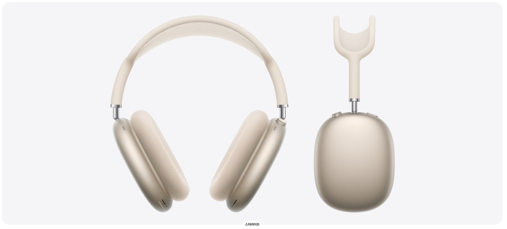 애플 에어팟 맥스