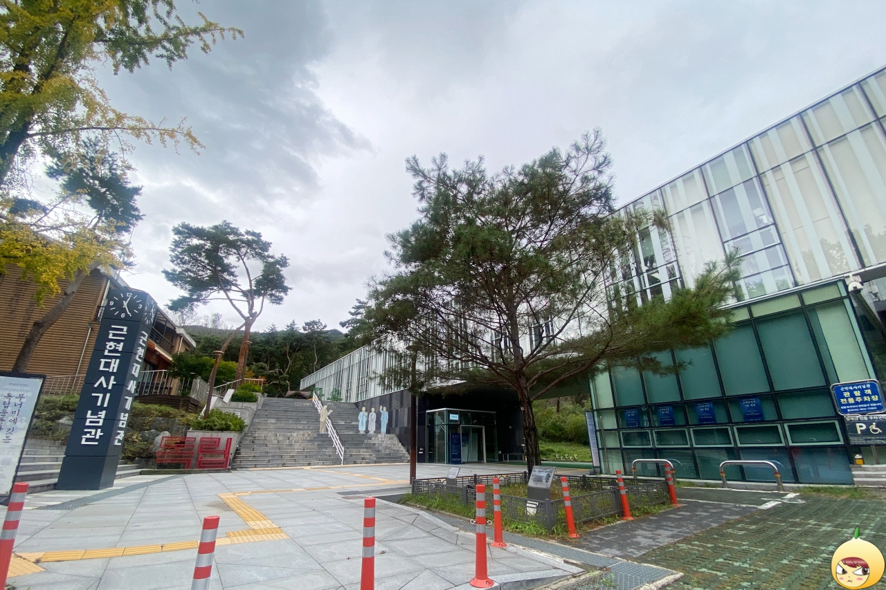 수유동에 있는 근현대사기념관